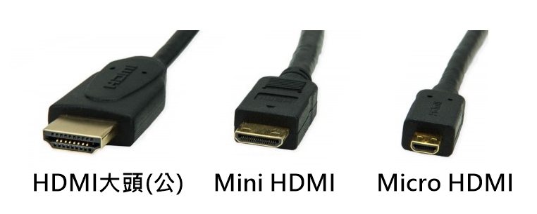 HDMI-HDMImini-HDMImicro.png